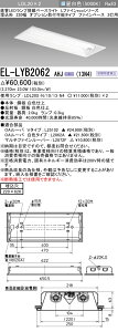 �������ߕi �O�H EL-LYB2062 AHJ (13N4) (ELLYB2062AHJ13N4) ����LED�����v���ڃx�[�X���C�g LDL20x2 ���� �����Ɠx�␳