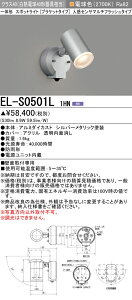  [񓚒v܂EL-S0501L 1HN LEDX|bgCgiuPbg^Cvj hJ` lZT}`tbV^Cv NX40iMd40`j dF Vo[