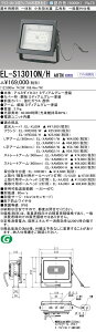 ߕi OH EL-S13010N/H AHTN LEDƖ OpƖ ` F NX1300 (ELS13010NHAHTN) y󒍐Yiz