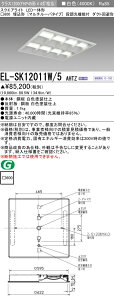 �O�H EL-SK12011W/5 AHTZ LED�X�N�G�A���C�g ��600 �����`�i�}���`���[�o�^�C�v�j ���F �N���X1200�iFHP45�`X4�������j �A������