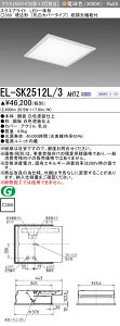 OH EL-SK2512L/3 AHTZ LEDXNGACg 350 `iJo[^Cvj dF NX250iFHT32`X2j A