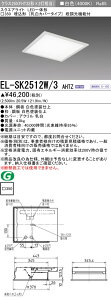 ߕi OH EL-SK2512W/3 AHTZ LEDXNGACg 350 `iJo[^Cvj F NX250iFHT32`X2j A