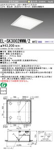 ߕi OHd@ EL-SK3002WWM/2 AHTZ LED XNGACg 275 `iJo[^Cvj F NX300iFHT42`X2j A