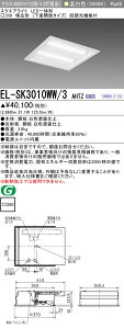 �������ߕi �O�H EL-SK3010WW/3 AHTZ LED�X�N�G�A���C�g ��350 �����`�i���ʊJ���^�C�v�j �����F �N���X300�iFHT32�`X2�������j �A������