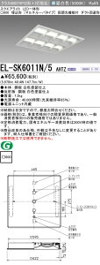 �O�H�d�@ EL-SK6011N/5 AHTZ LED�X�N�G�A���C�g ��600 �����`�i�}���`���[�o�^�C�v�j �����F �N���X600�iFHP32�`X3�������j �A������