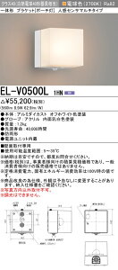  [񓚒v܂EL-V0500L 1HN LEDuPbg |[` hJ` lZT}`^Cv NX40iMd40`j dF zCg wELV0500L1HNx