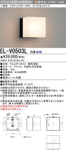  [񓚒v܂EL-V0503L 1LN LEDuPbg |[` hJ` ZTȂ^Cv NX40iMd40`j dF ubN wELV0503L1LNx