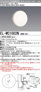 ߕi OH@EL-WC1002N AHN LEDƖ prʏƖ hJh^Cv Ɩp iELWC1002NAHNj y󒍐Yiz