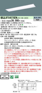 pi\jbN XFX457GEN LE9 wZp V䖄^ 40` ̌^LEDx[XCg (NNLK42727J+NEL4500ENLE9)