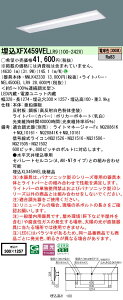 �p�i�\�j�b�N XFX459VELLR9 (NNLK42330+NEL4500ELLR9)