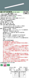�p�i�\�j�b�N XFX460NEWLR9 (NEL4600EWLR9+NNLK41509J)
