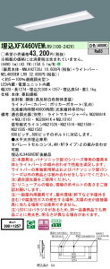 �p�i�\�j�b�N XFX460VEWLR9 (NNLK42730J+NEL4600EWLR9)