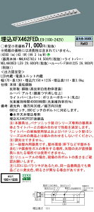 �p�i�\�j�b�N XFX462FEDLE9 (NNLK42762J+FSK41225+NEL4600EDLE9)
