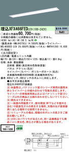 pi\jbN XFX466FED LE9 V䖄^ 40` ̌^LEDx[XCg pl (NNLK42762J+NNFK41260+NEL4600EDLE9)