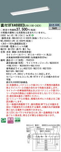 �p�i�\�j�b�N XFX469DEDLR9 (NNLK42123+NEL4600EDLR9)