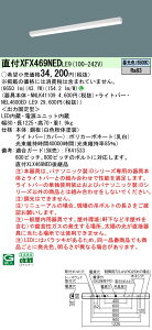 �p�i�\�j�b�N XFX469NEDLE9 (NNLK41109+NEL4600EDLE9)