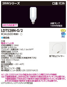 ŃCebN LDTS28N-G/2 (LDTS28NG2jXHj[ApLEDd