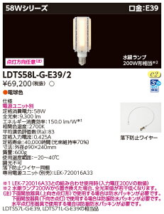 ŃCebN LDTS58L-G-E39/2 (LDTS58LGE392jXHj[ApLEDd