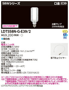 ŃCebN LDTS58N-G-E39/2 (LDTS58NGE392jXHj[ApLEDd