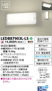���Ń��C�e�b�N LEDB87903L-LS (LEDB87903LLS�jLED�A�E�g�h�A�u���P�b�g LED���O�u���P�b�g