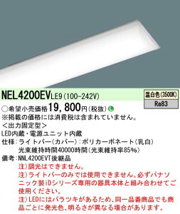 pi\jbN NEL4200EV LE9 (NEL4200EVLE9j 40` Cgo[ Hfu32`io͌^1