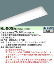 楽天市場】nnl4500entle9の通販