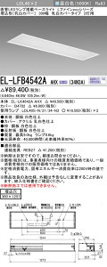 ������ �[���񓚒v���܂��O�H�d�@ EL-LFB4542A AHX(34N3A) LDL40 �����` 300�� �����J�o�[�^�C�v 2���p ������300X1257 3400lm�N���X �����F �A������ �����v�t �wELLFB4542AAHX34N3A�x