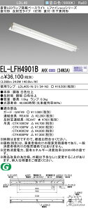 �������ߕi �O�H�d�@ EL-LFH4901B AHX(34N3A) LDL40 ���t�` ���ˊ}�^�C�v1���p ���t�E�݉����p�^ 3400lm�N���X �����F �A������ �����v�t �w ELLFH4901BAHX34N3A�x
