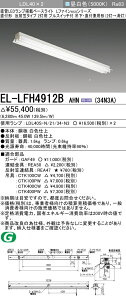 �O�H�d�@ EL-LFH4912B AHN(34N3A) LDL40 ���t�` ���ˊ}�^�C�v2���p �v���X�C�b�`�t ���t�E�݉����p�^ 3400lm�N���X �����F �Œ�o�� �����v�t
