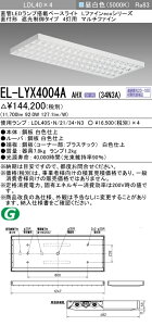 �������ߕi �O�H�d�@ EL-LYX4004A AHX(34N3A) LDL40 ���t�` �Ռ�����^�C�v 4���p �}���`�t�@�C�� 3400lm�N���X �����F �A������ �����v�t �wELLYX4004AAHX34N3A�x