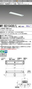 �O�H MY-B215430/L AHZ �iEL-LHB21000A+EL-LU21543L AHZ�j LED���C�g���j�b�g�`�x�[�X���C�g(My�V���[�Y) �����` ���ʊJ���^�C�v 100�� �d���F (MYB215430LAHZ)