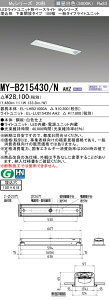 �O�H MY-B215430/N AHZ �iEL-LHB21000A+EL-LU21543N AHZ�j LED���C�g���j�b�g�`�x�[�X���C�g(My�V���[�Y) �����` ���ʊJ���^�C�v 100�� �����F (MYB215430NAHZ)