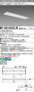 �O�H MY-B410635/N AHTN �iEL-LHB43000+EL-LU41063N AHTN�j LED���C�g���j�b�g�`�x�[�X���C�g (My�V���[�Y) �����` ���ʊJ���^�C�v 300�� �����F (MYB410635NAHTN)