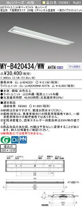 �O�H MY-B420434/WW AHTN �iEL-LHB42201+EL-LU42043WW AHTN�j LED���C�g���j�b�g�`�x�[�X���C�g (My�V���[�Y) �����` ���ʊJ���^�C�v 220�� C�`�����l������` �����F (MYB420434WWAHTN)