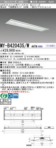 �O�H MY-B420435/W AHTN �iEL-LHB43000+EL-LU42043W AHTN�j LED���C�g���j�b�g�`�x�[�X���C�g (My�V���[�Y) �����` ���ʊJ���^�C�v 300�� ���F (MYB420435WAHTN)