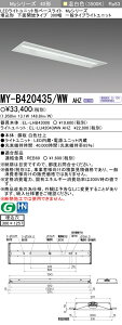 �O�H MY-B420435/WW AHZ �iEL-LHB43000+EL-LU42043WW AHZ�j LED���C�g���j�b�g�`�x�[�X���C�g (My�V���[�Y) �����` ���ʊJ���^�C�v 300�� �����F (MYB420435WWAHZ)