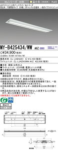 �O�H MY-B425434/WW AHZ �iEL-LHB42201+EL-LU42543WW AHZ�j LED���C�g���j�b�g�`�x�[�X���C�g (My�V���[�Y) �����` ���ʊJ���^�C�v 220�� C�`�����l������` �����F (MYB425434WWAHZ)