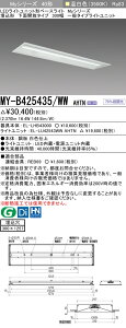 �O�H MY-B425435/WW AHTN �iEL-LHB43000+EL-LU42543WW AHTN�j LED���C�g���j�b�g�`�x�[�X���C�g (My�V���[�Y) �����` ���ʊJ���^�C�v 300�� �����F (MYB425435WWAHTN)