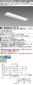 �O�H MY-B43043/22/D AHTN �iEL-LH-B43006+EL-LU43043D AHTN�j LED���C�g���j�b�g�`�x�[�X���C�g (My�V���[�Y) �����` �A���p �A����t��p�^�C�v 300�� ��[�p �����F (MYB4304322DAHTN)