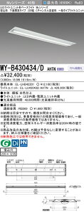 �O�H MY-B430434/D AHTN �iEL-LHB42201+EL-LU43043D AHTN�j LED���C�g���j�b�g�`�x�[�X���C�g (My�V���[�Y) �����` ���ʊJ���^�C�v 220�� C�`�����l������` �����F (MYB430434DAHTN)