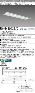 �O�H MY-B430435/D AHTN �iEL-LHB43000+EL-LU43043D AHTN�j LED���C�g���j�b�g�`�x�[�X���C�g (My�V���[�Y) �����` ���ʊJ���^�C�v 300�� �����F (MYB430435DAHTN)
