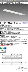 MY-B470132/M AHZ LED�x�[�X���C�g �����` ���ʊJ���^�C�v 190�� ������190X1257 �F���x�σ^�C�v�i6900lm�j FHF32�`x2����� ���o�͑��� (MYB470132MAHZ)