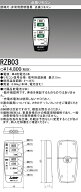 おすすめ品 三菱 RZB03 LED誘導灯 適合部品 自己点検リモコン