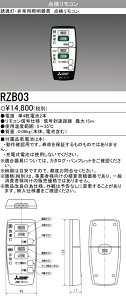 �������ߕi �O�H RZB03 LED�U���� �K�����i ���ȓ_�������R��