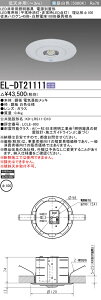  [񓚒v܂EL-DT21111 LEDpƖ `100 Vp(`3m) 30Ԓi` dʒu` wELDT21111x