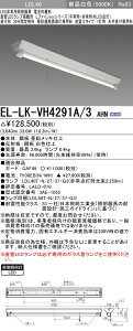 ߕi OHd@@EL-LK-VH4291A/3 AHN LEDpƖ KiʘHUp` txm^Cv1p V䒼tp 30Ԓi` LDL40vt