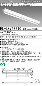 �������ߕi EL-LKV4321C AHN(25N5)�x�[�X���C�g �t�x�m�^�C�v1���p LDL40 ���t�` 2500lm�N���X �����F �Œ�o�� �����v�t �wELLKV4321CAHN25N5�x