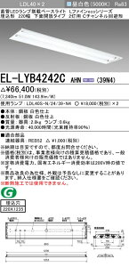 EL-LYB4242C AHN(39N4)�x�[�X���C�g LDL40 �����` 220�� ���ʊJ���^�C�v2���p C�`�����l������^ ������220X1235 3900lm�N���X �����F �Œ�o�� �����v�t (ELLYB4242CAHN39N4)