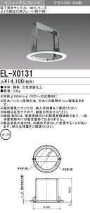 ������ �[���񓚒v���܂��O�H�d�@ EL-X0131 ��175�������p���j���[�A���v���[�g�i�����p�j�wELX0131�x