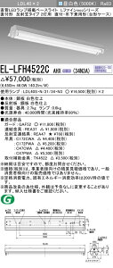 �������ߕi EL-LFH4522C AHX(34N3A)�x�[�X���C�g LDL40 ���t�` ���ˊ}�^�C�v2���p ���t�E�݉����p�`�i��`�P�[�X�j 3400lm�N���X �����F �A������ �����v�t (ELLFH4522CAHX34N3A)